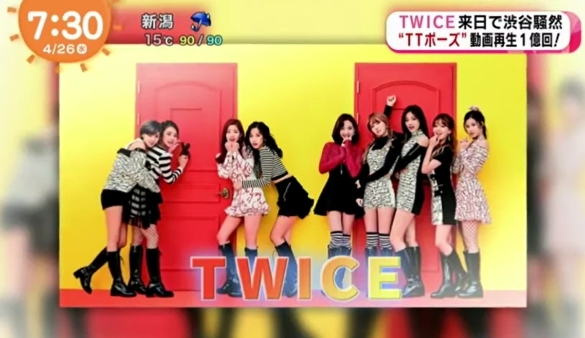 TWICE's new EP bets on cheerful vibe | Yonhap News Agency